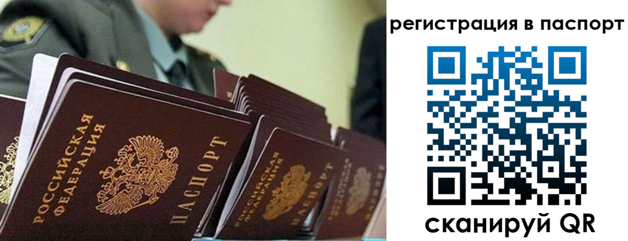 временная регистрация законно в Боре