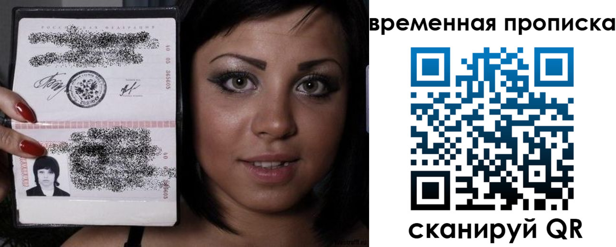 временная прописка в Боре