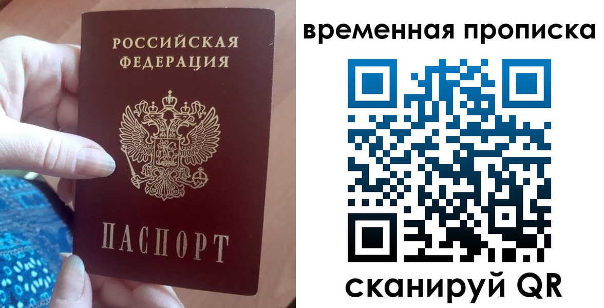 пропишу в квартире в Боре